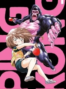 PING-KONG 1